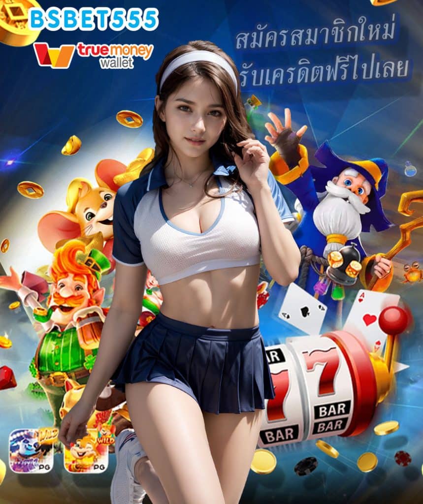 bsbet555
