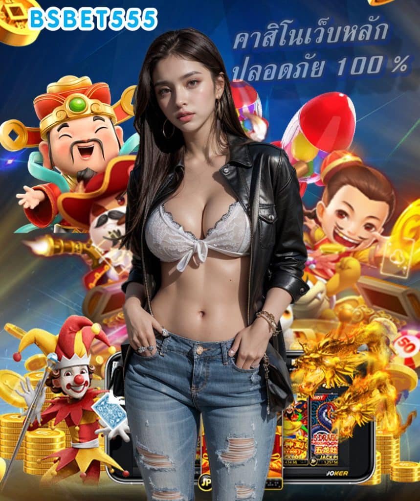 bsbet555 online